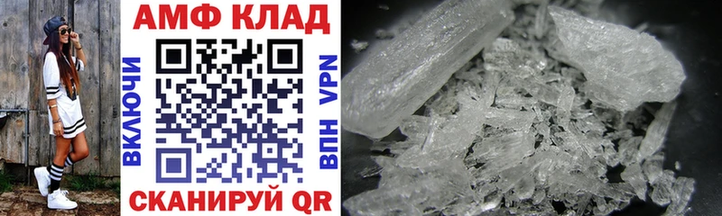 Amphetamine Розовый  Ливны 
