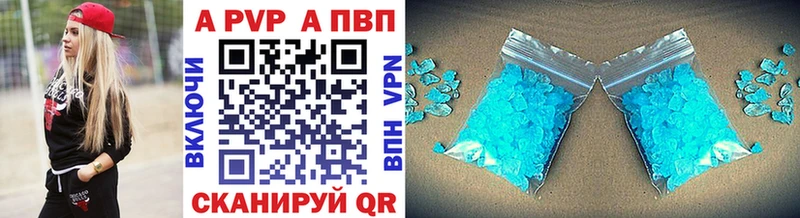 APVP VHQ Ливны